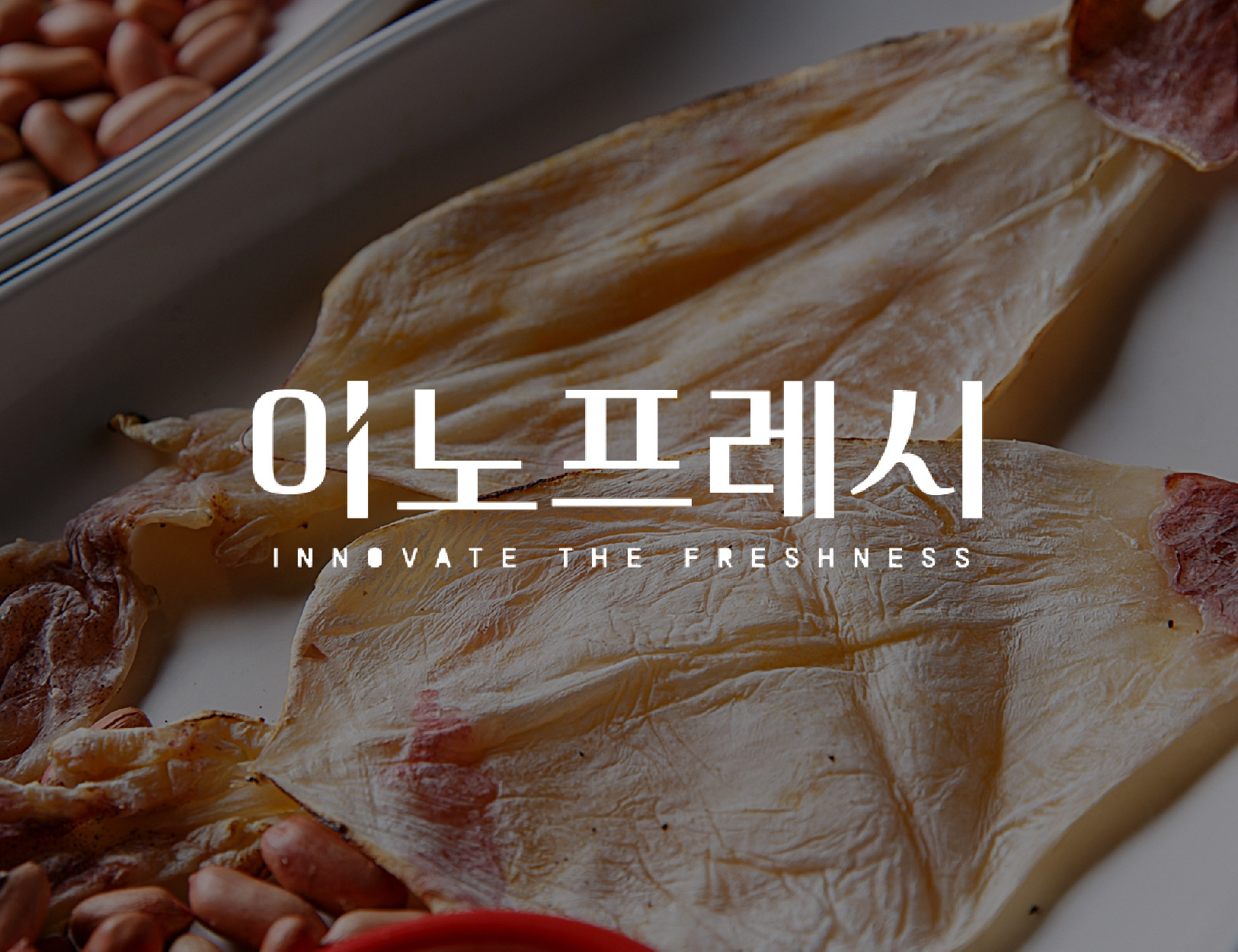 이노프레시