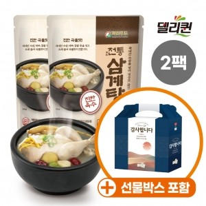 [델리퀸] 삼계탕 2팩 선물세트 ★무료배송★