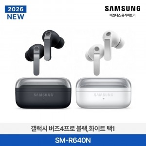 [삼성전자] NEW 갤럭시 버즈4 프로 (2color 중 택1) SM-R640N