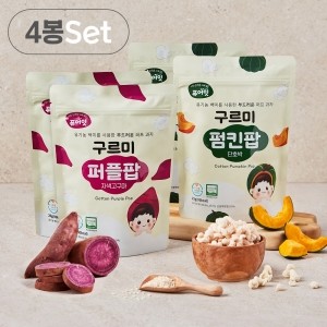 퓨어잇 구르미팝 야채 퍼프 4봉세트 유기농 아기 쌀과자 유아 간식
