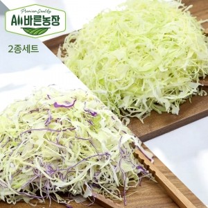 [올바른농장] 눈꽃 양배추 2종세트 화이트 300g 1팩 + 퍼플 300g 1팩 (국산)