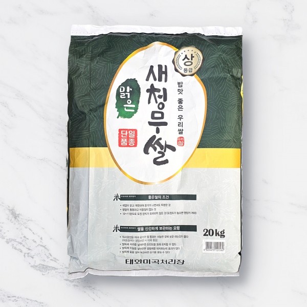 ★타임특가★ 전남 새청무 쌀 20kg (상등급)
