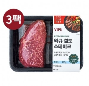 [빕스] 와규 설도 스테이크 3팩 세트 (냉장 총 600G)