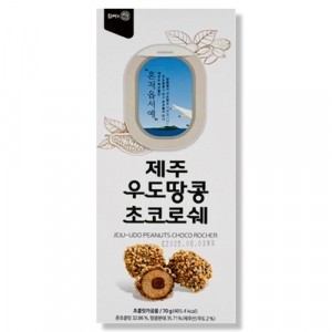 제주 우도 땅콩 초코 로쉐 70g 10개입 초콜릿 여행 선물 특산품 간식