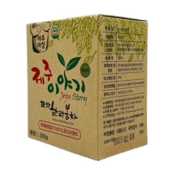 CJ프레시마켓,제주이야기 한라 한라봉차 200g 기념품 여행선물 에이드 답례품 설날명절